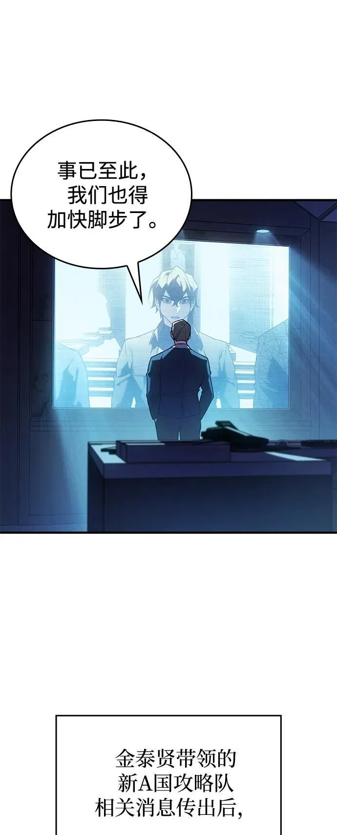 第83话 第68页