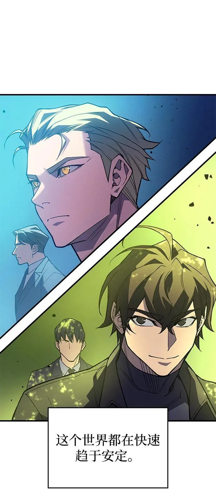 第83话 第72页