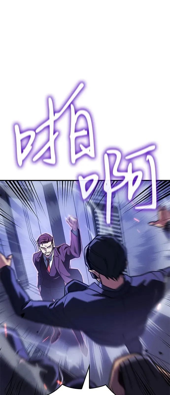 第83话 第76页