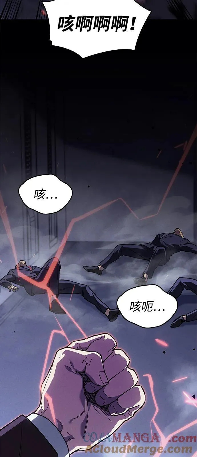 第83话 第77页
