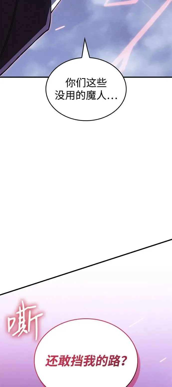 第83话 第78页