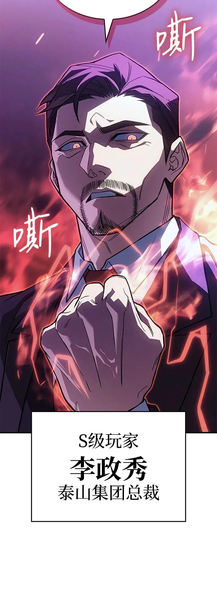第83话 第79页