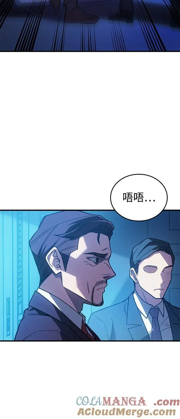 第83话 第81页
