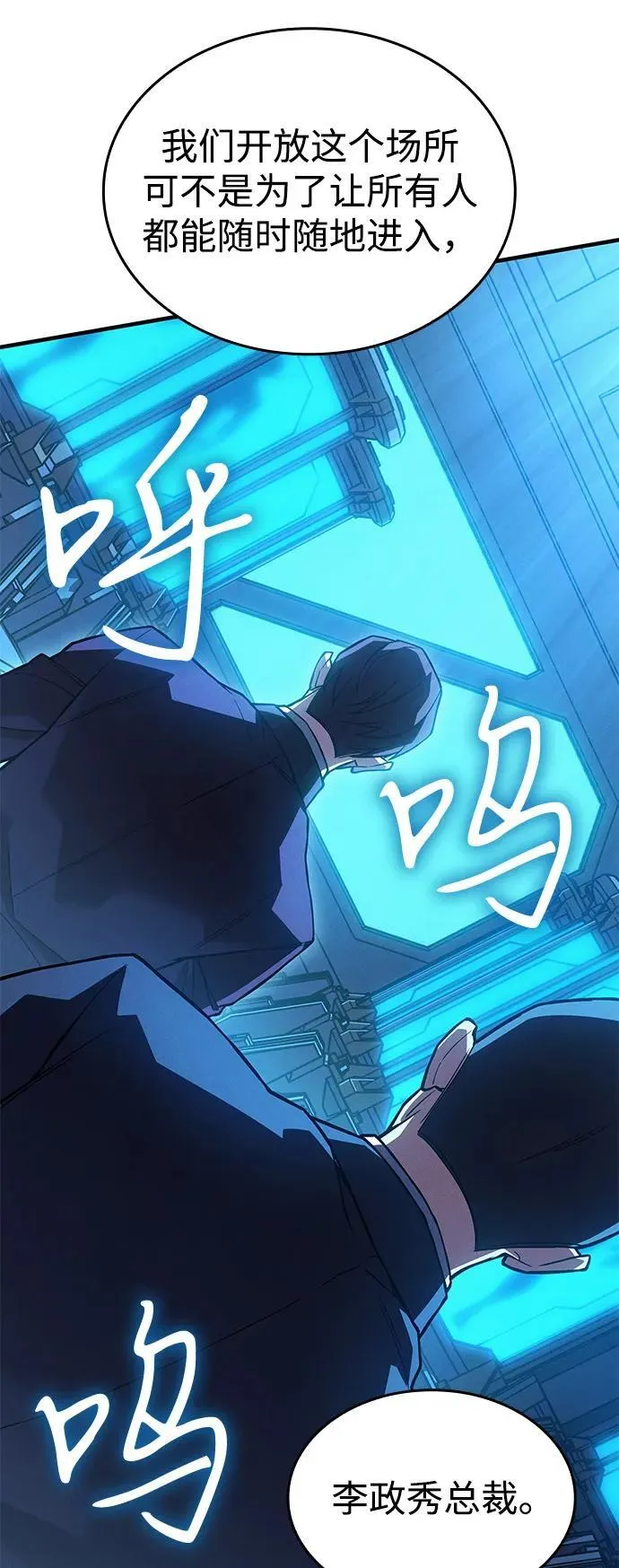第83话 第82页