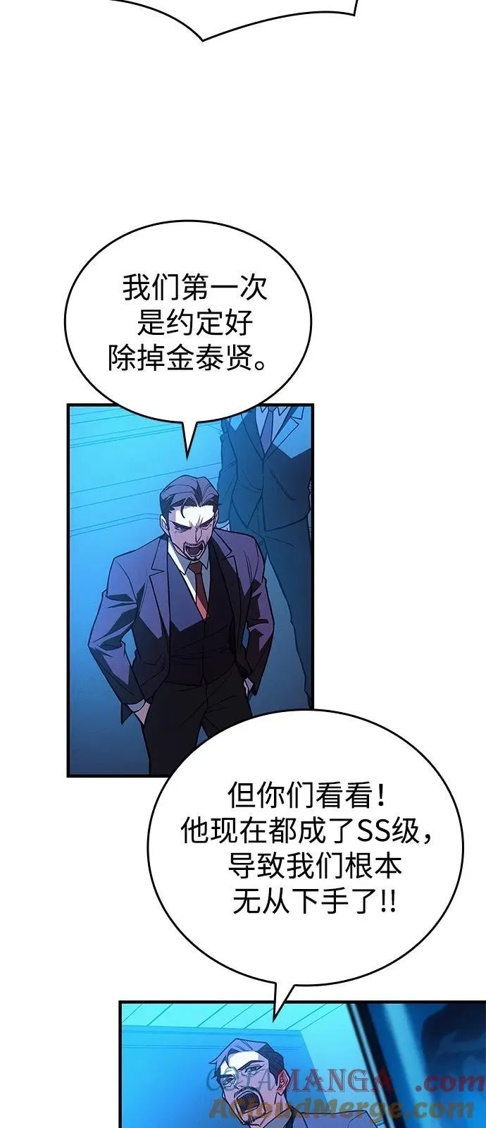 第83话 第85页