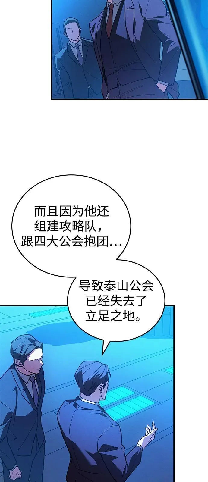 第83话 第86页
