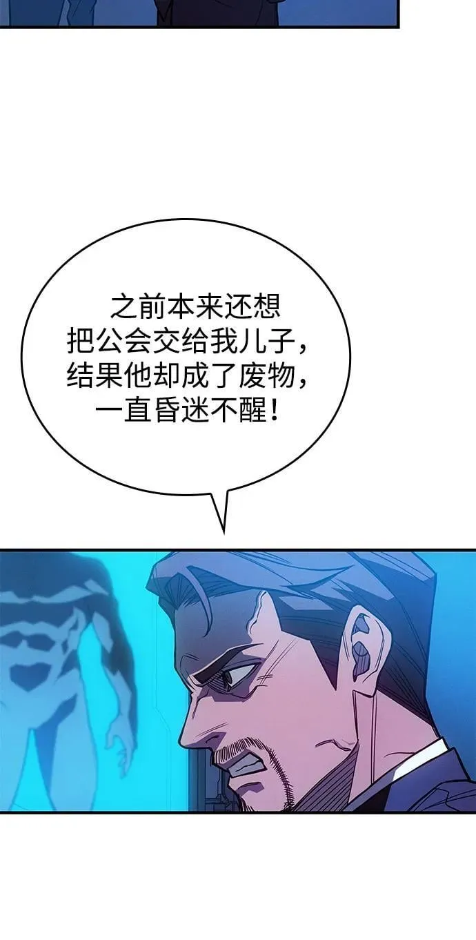 第83话 第87页
