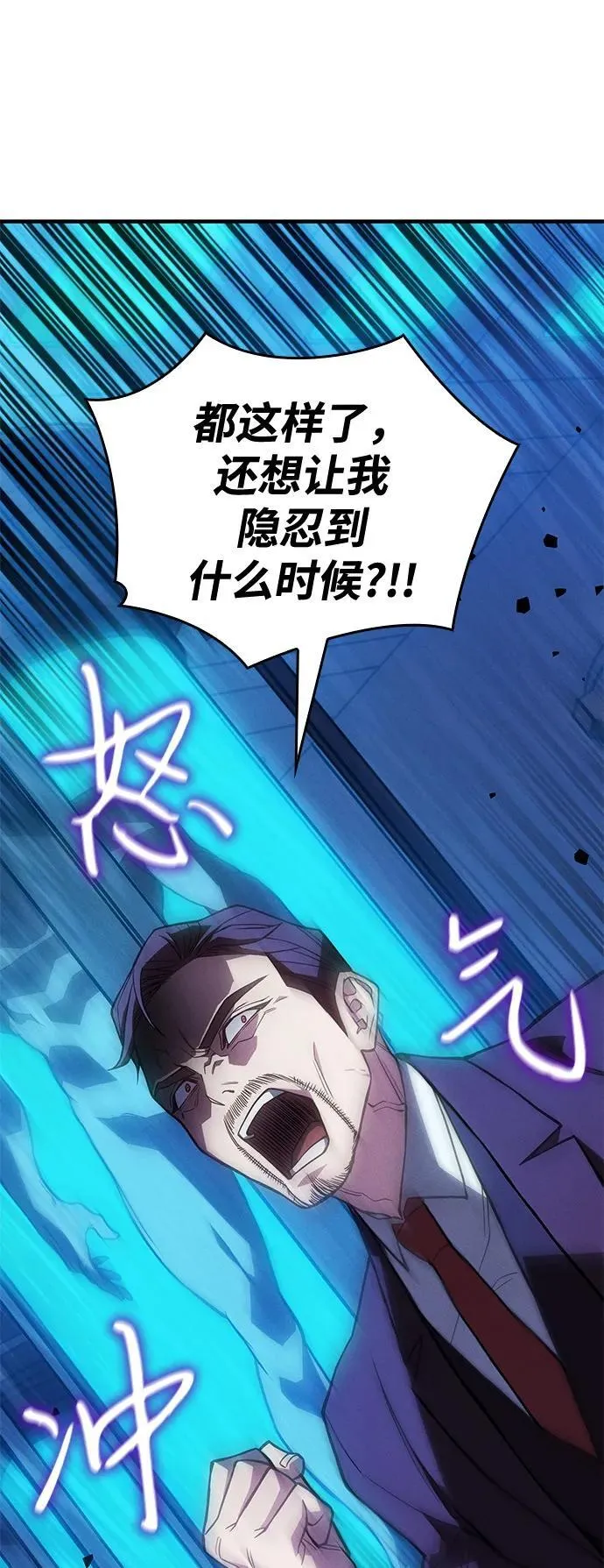 第83话 第88页
