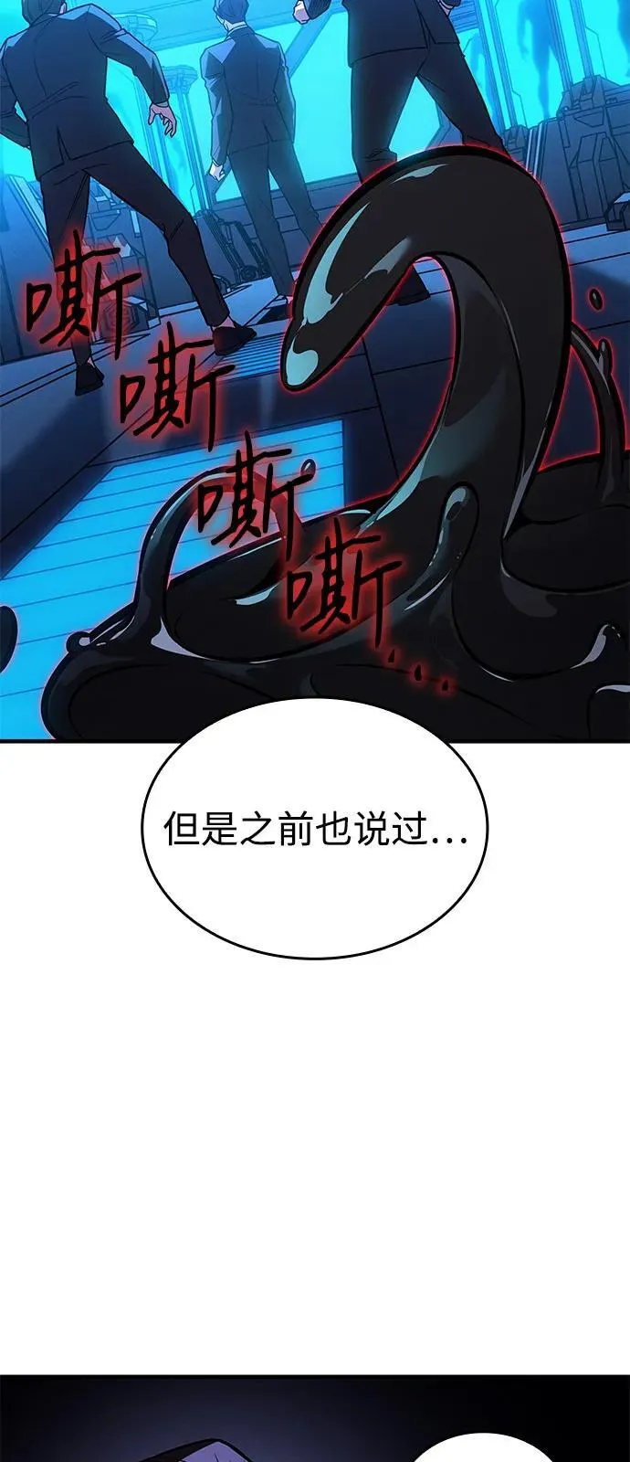 第83话 第90页