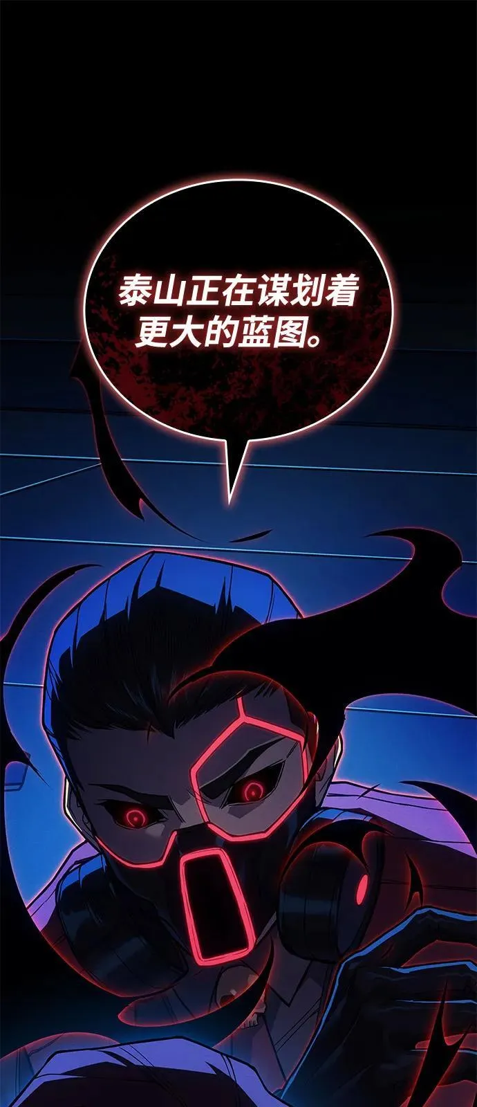 第83话 第92页