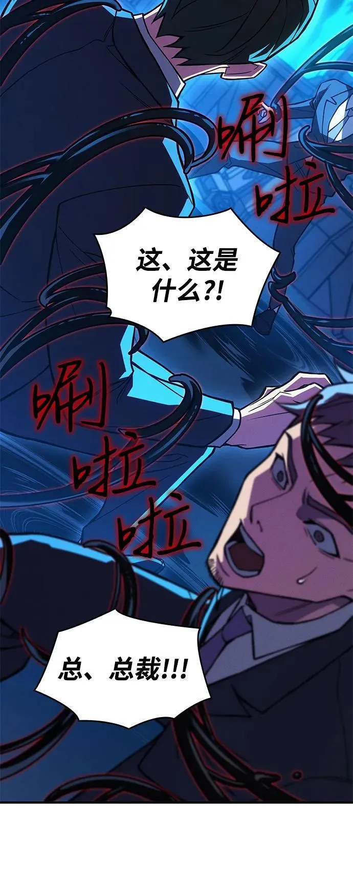 第83话 第94页