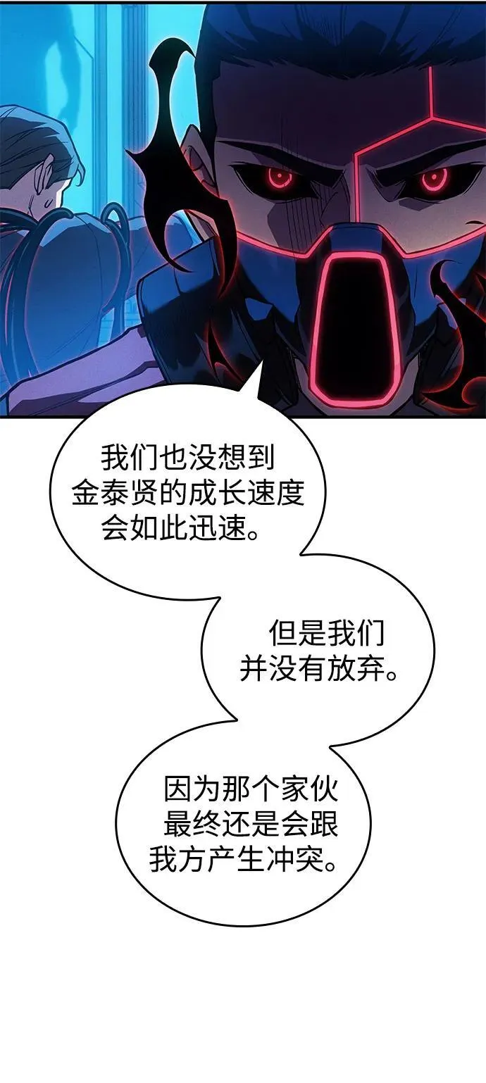 第83话 第96页