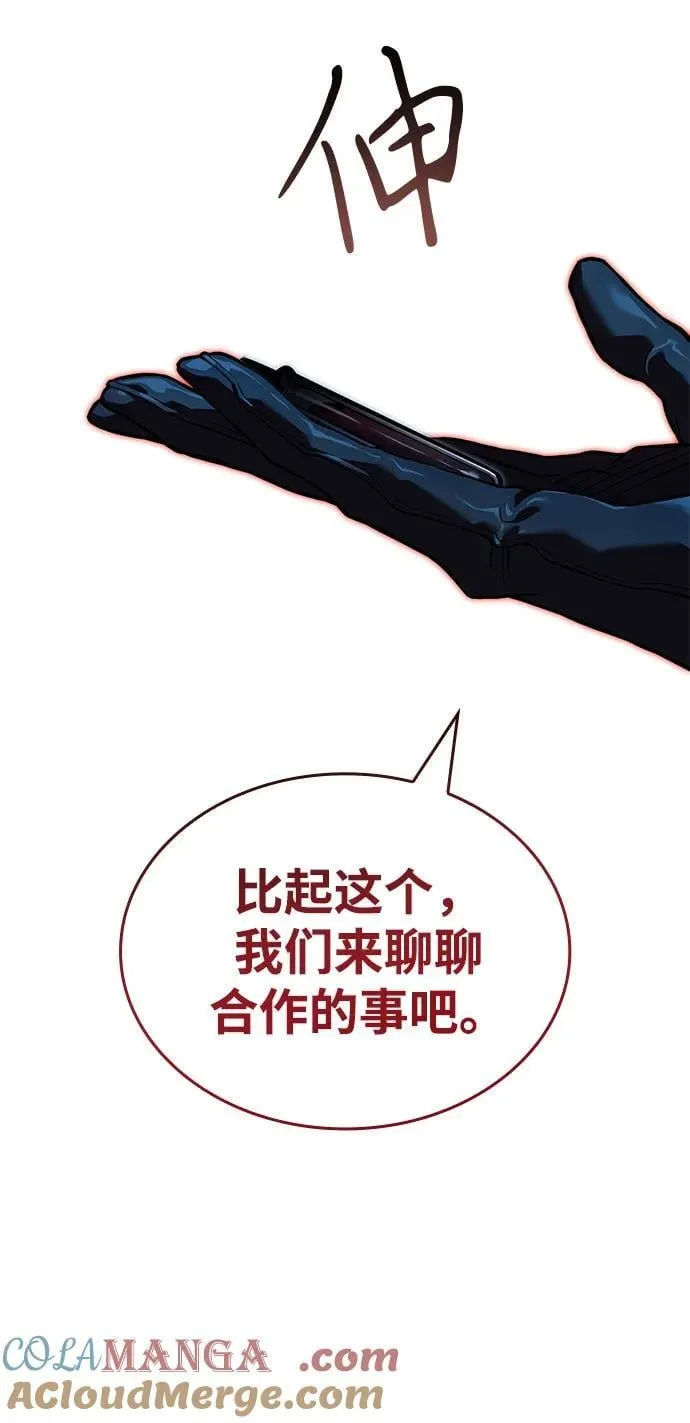 第83话 第97页