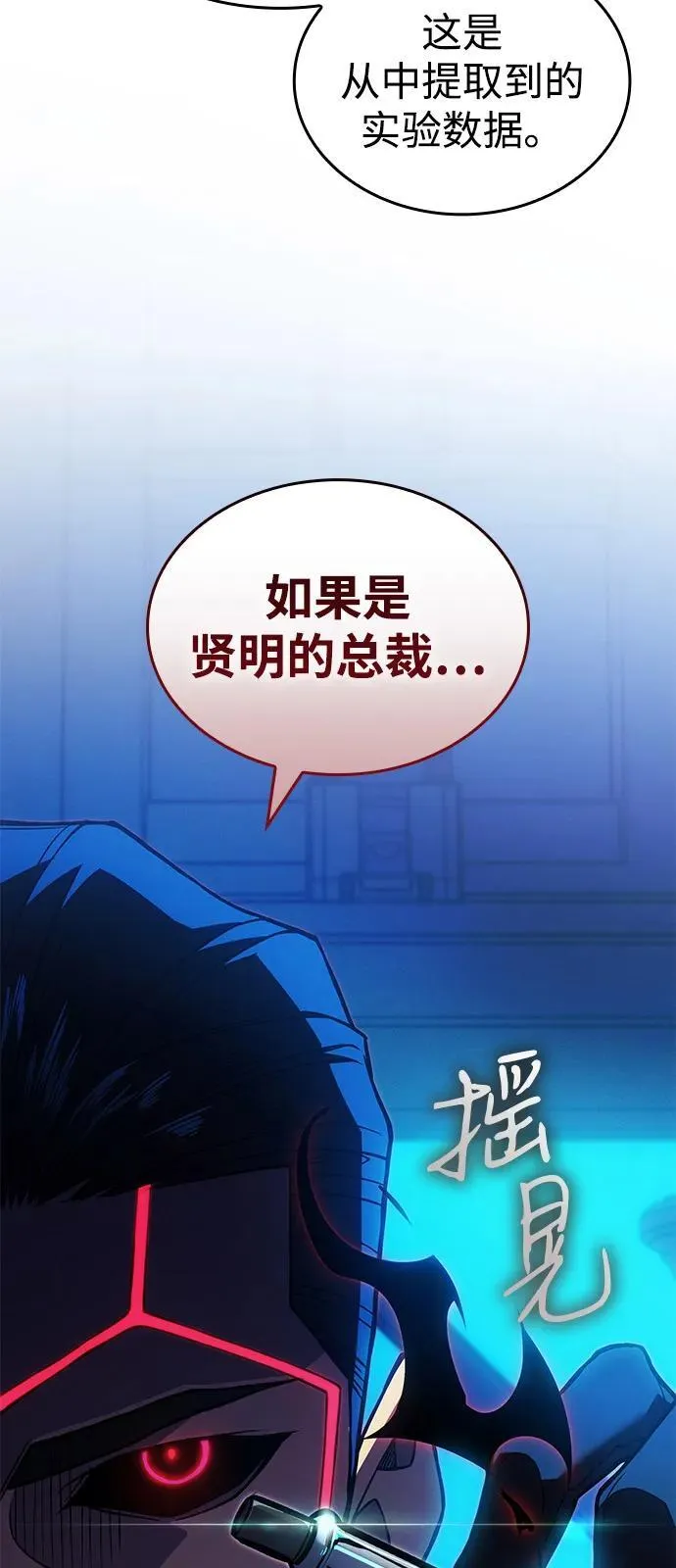 第83话 第99页