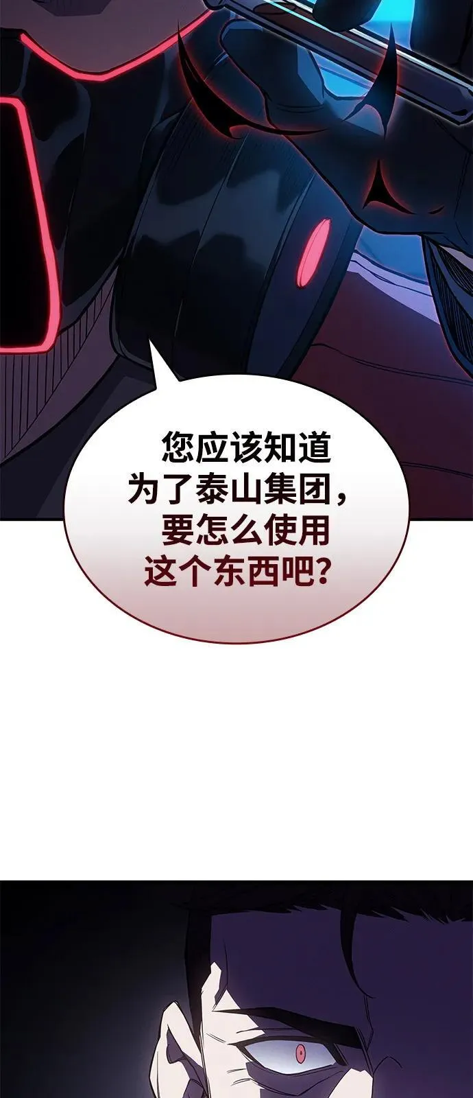 第83话 第100页