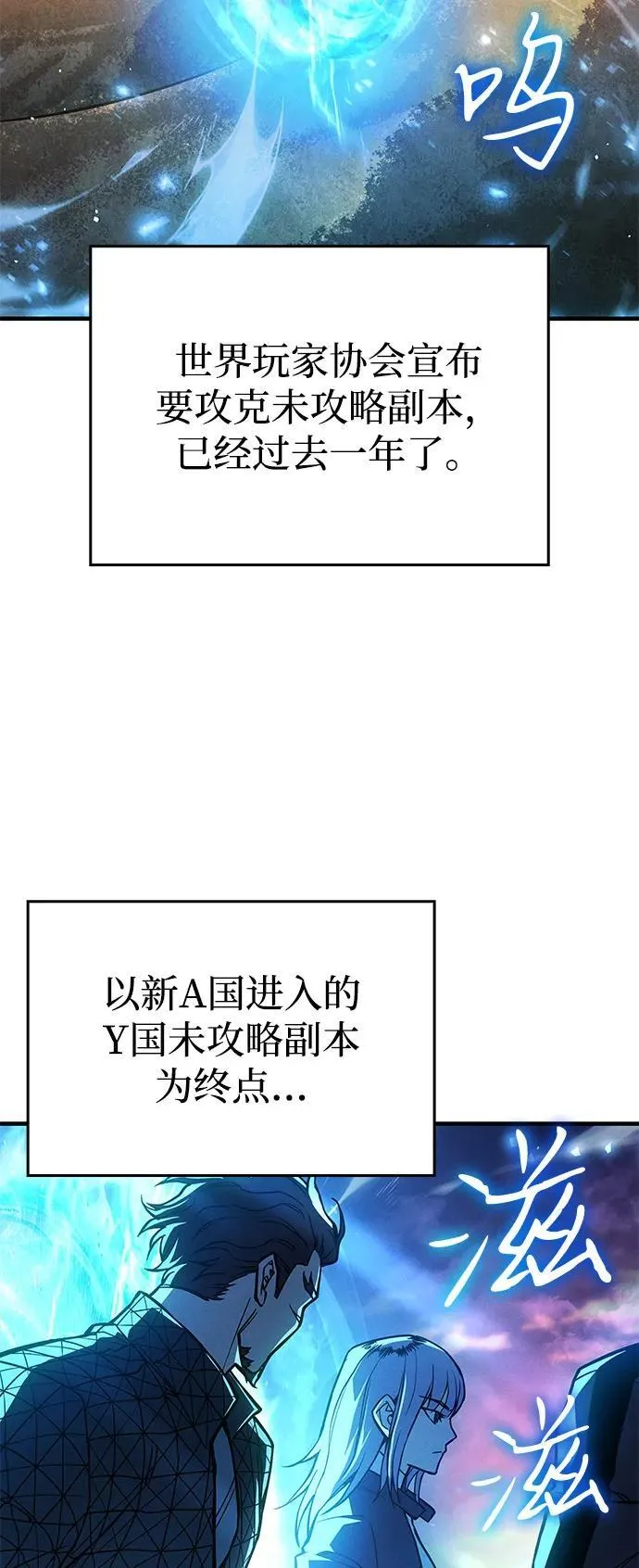 第84话 第3页