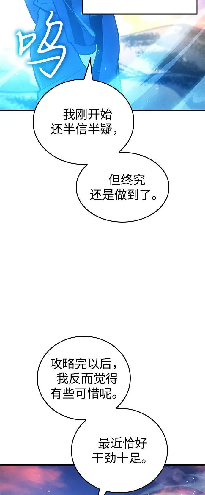第84话 第6页