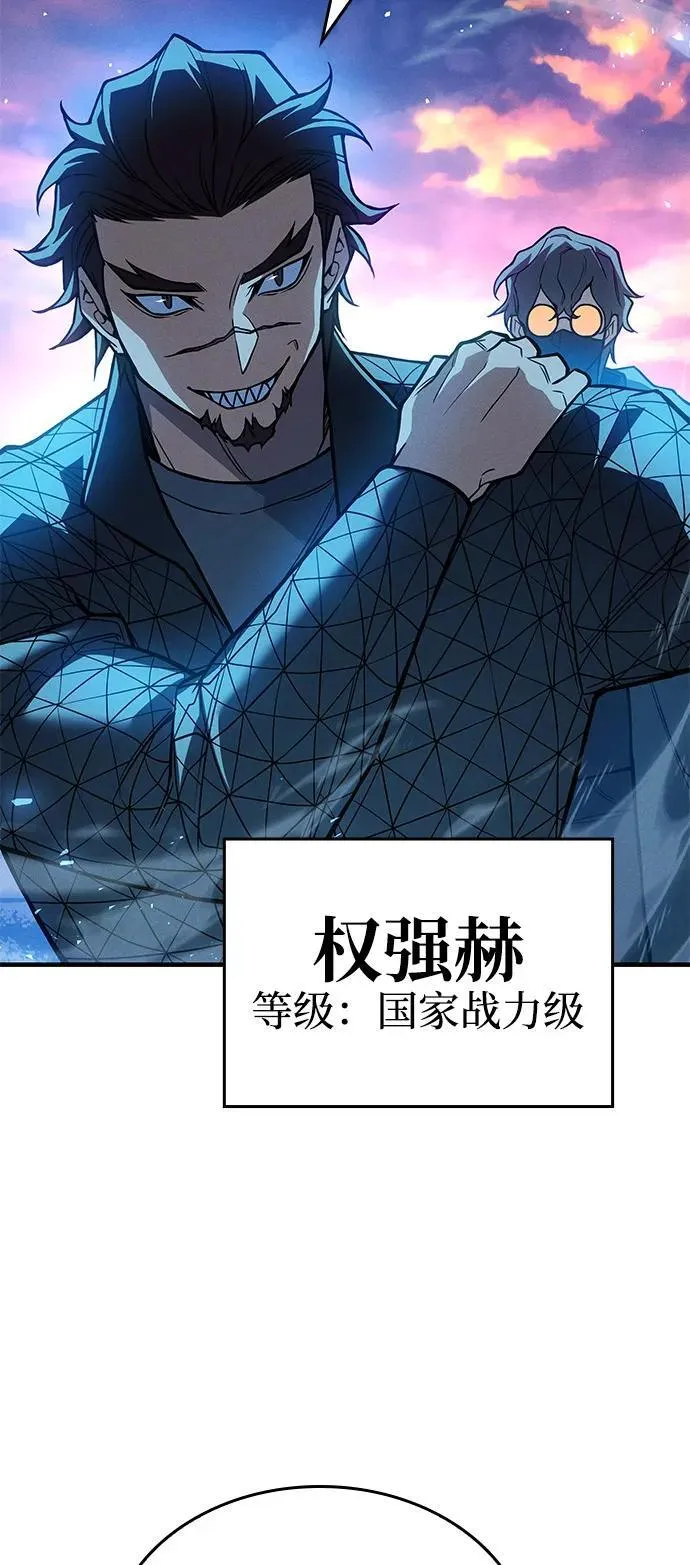 第84话 第7页