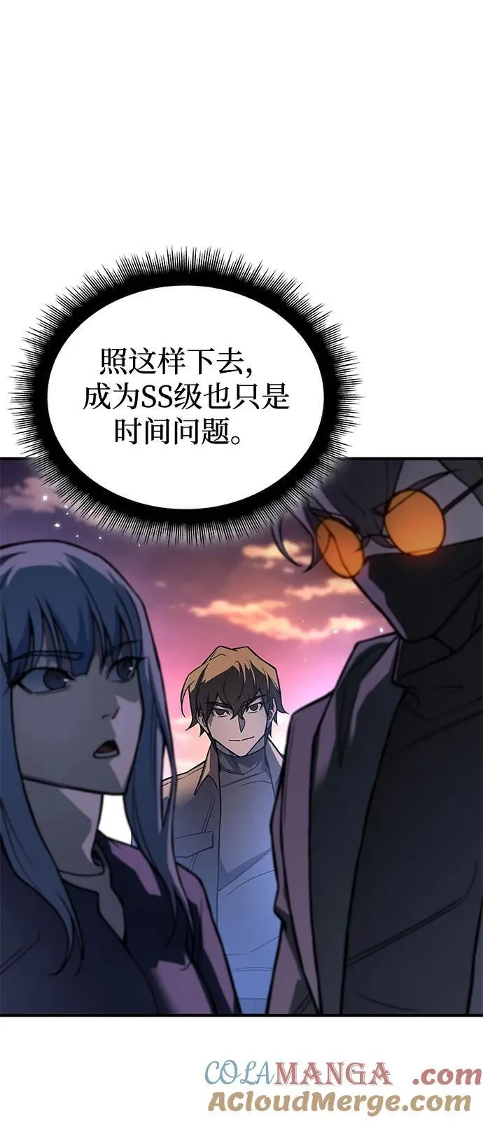 第84话 第13页