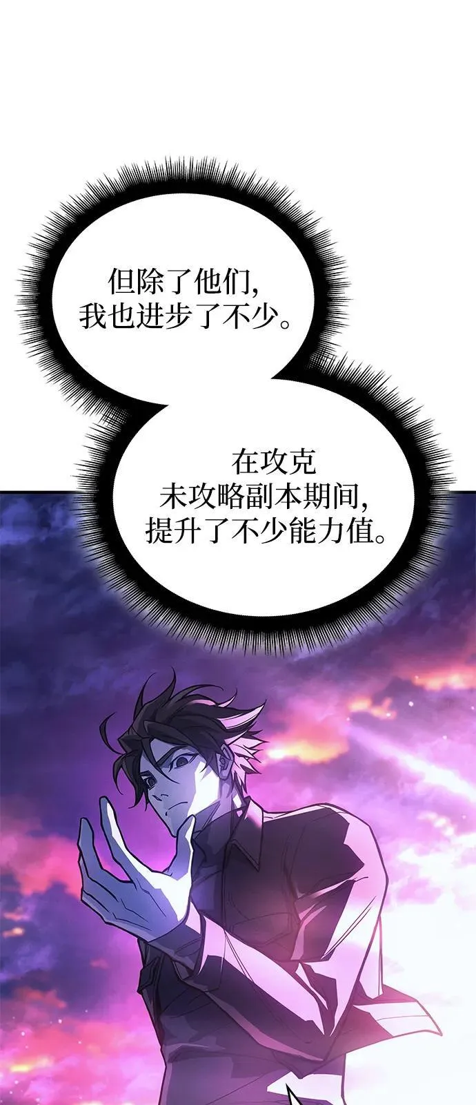 第84话 第14页