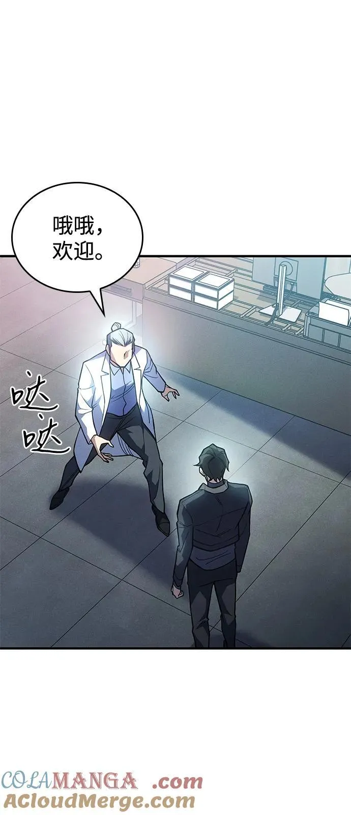 第84话 第17页