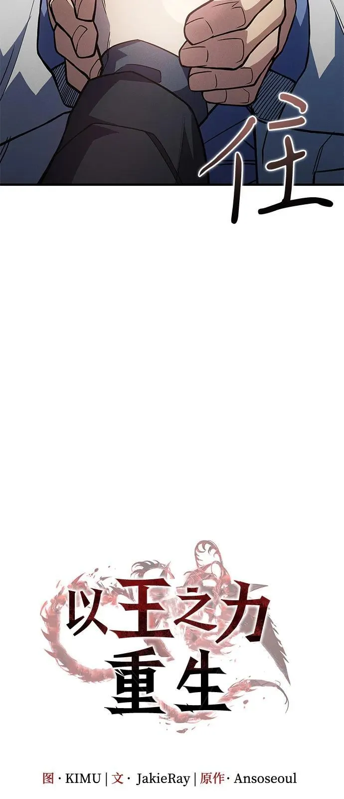 第84话 第19页