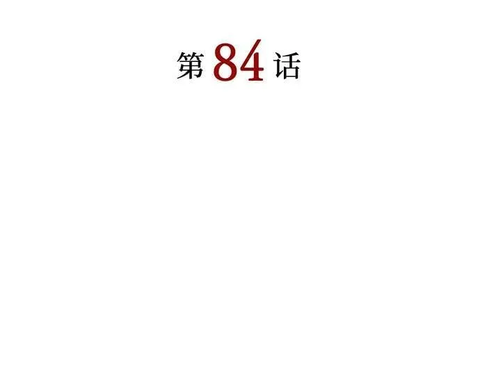 第84话 第20页