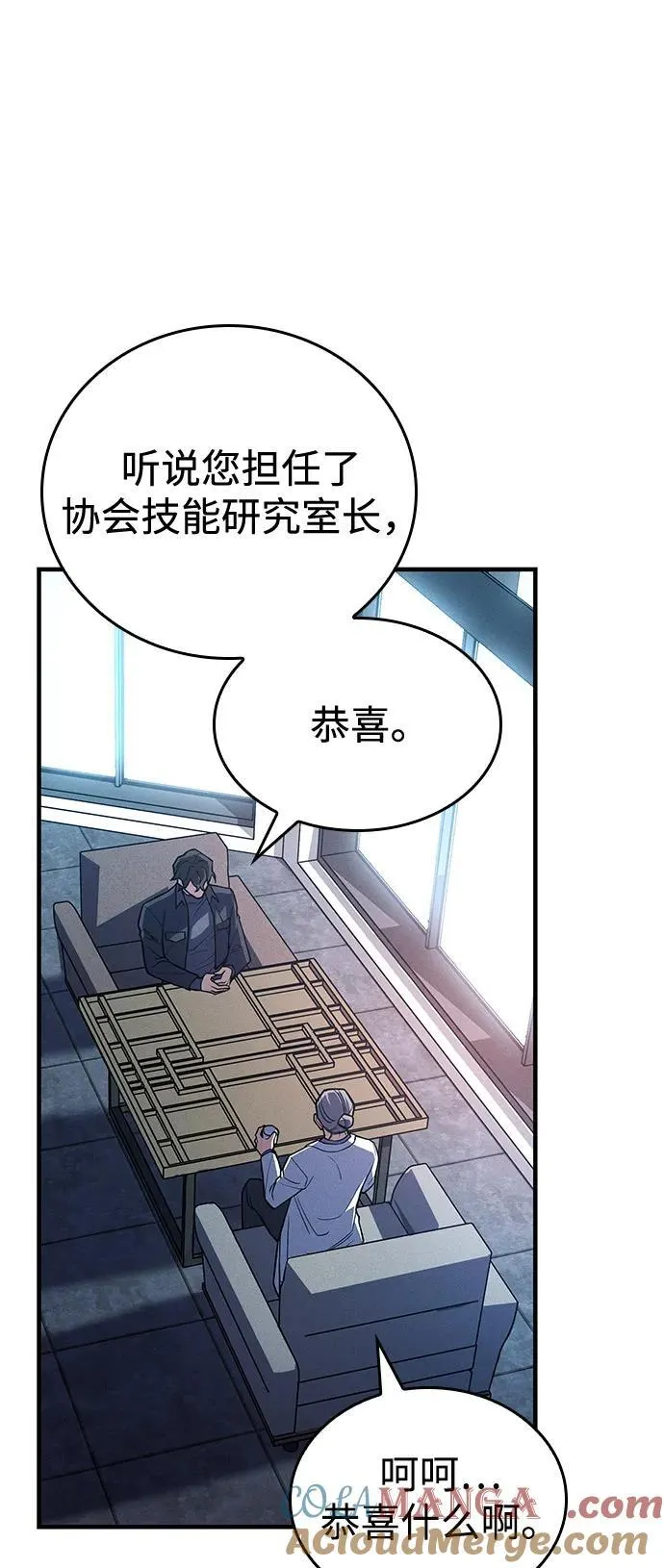 第84话 第21页
