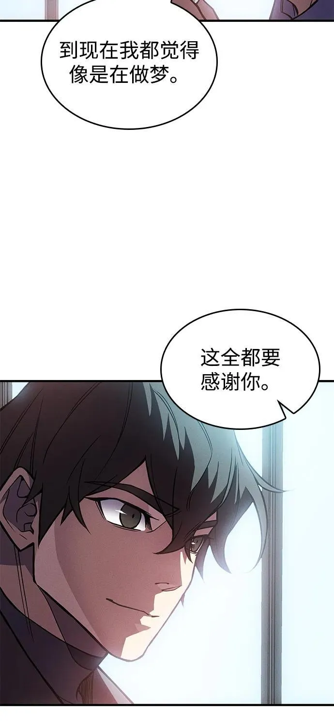 第84话 第23页