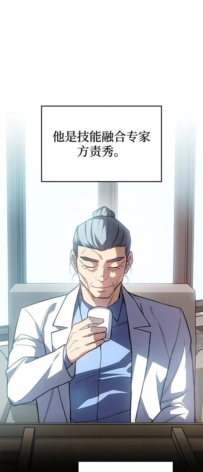 第84话 第24页