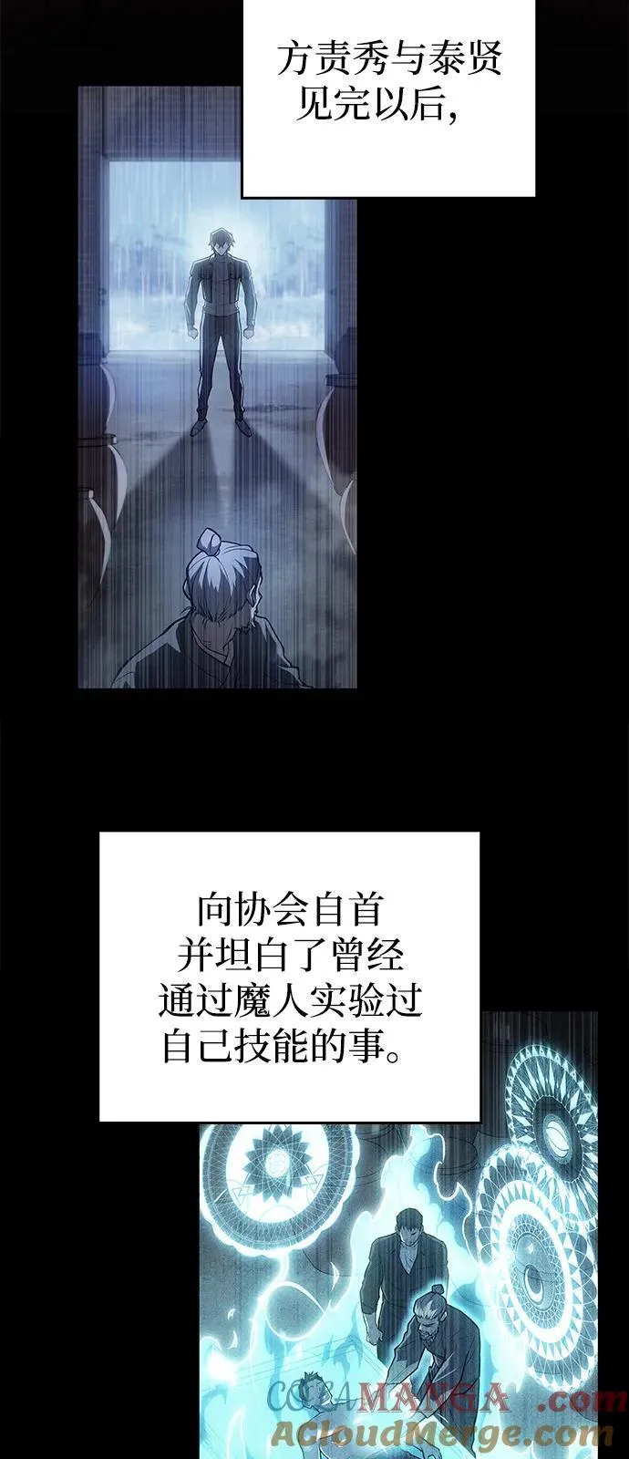 第84话 第25页