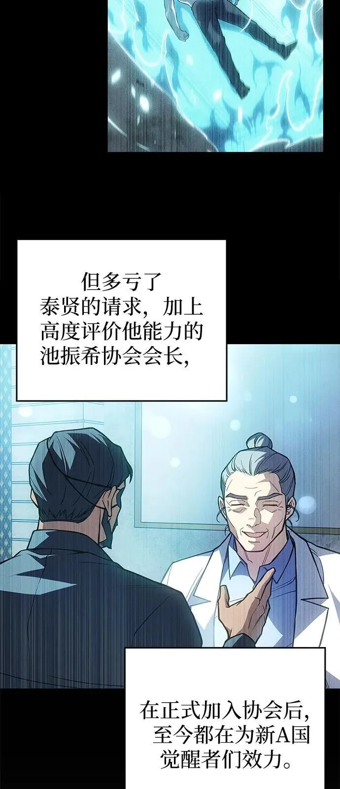 第84话 第26页