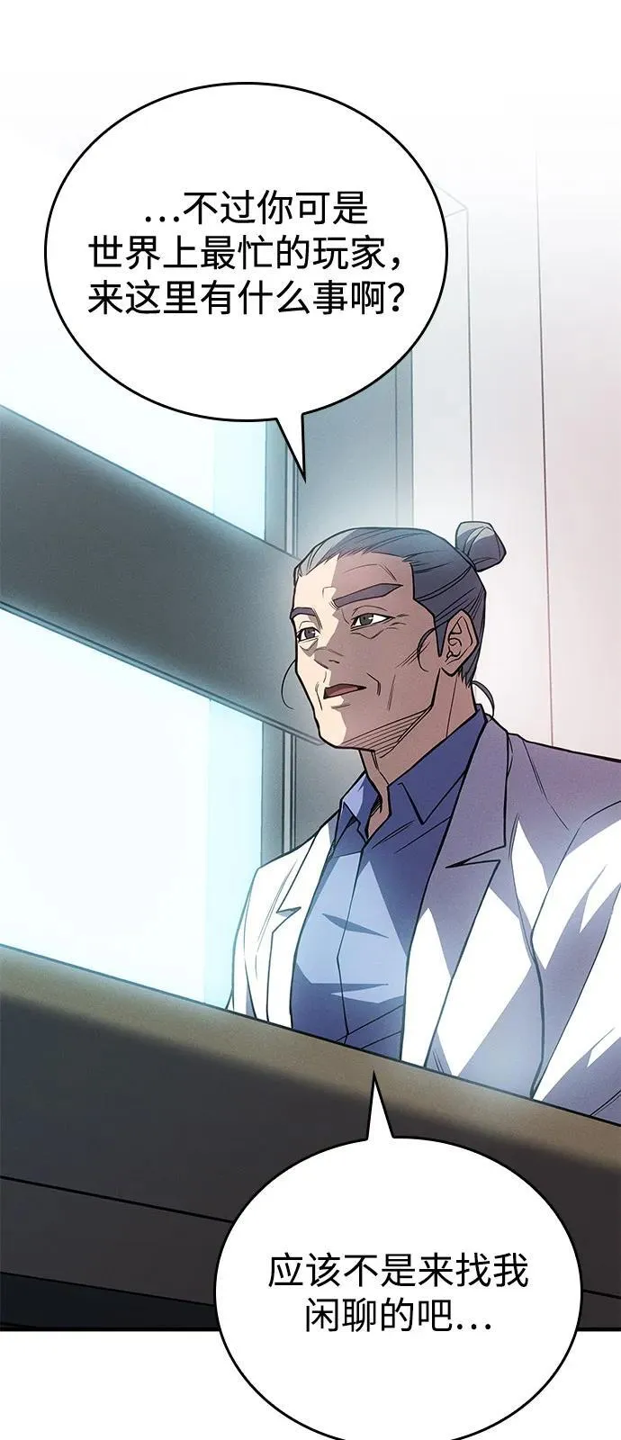 第84话 第28页