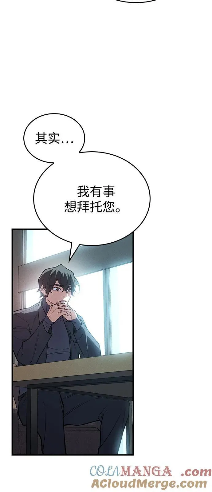 第84话 第29页