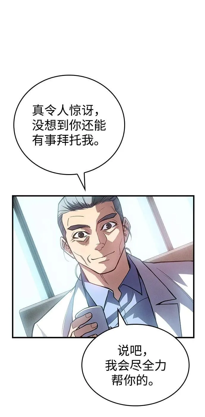 第84话 第30页