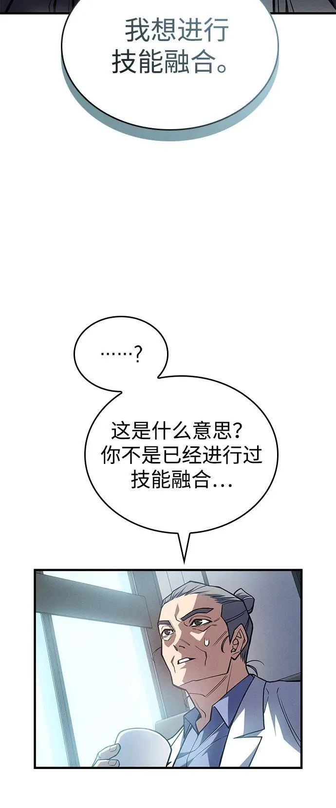 第84话 第32页