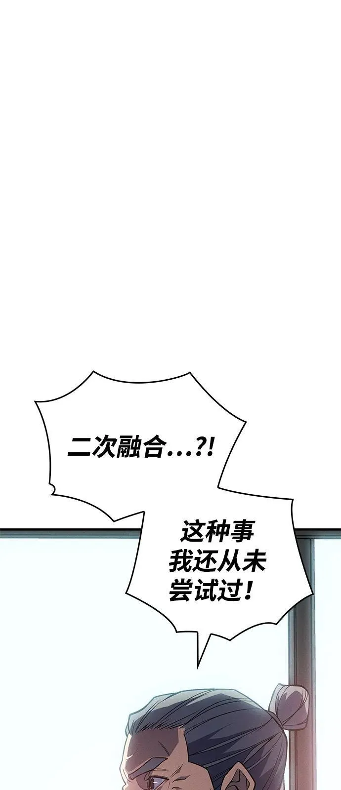 第84话 第35页