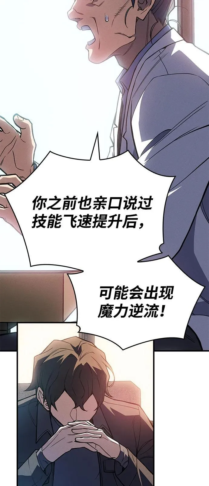 第84话 第36页