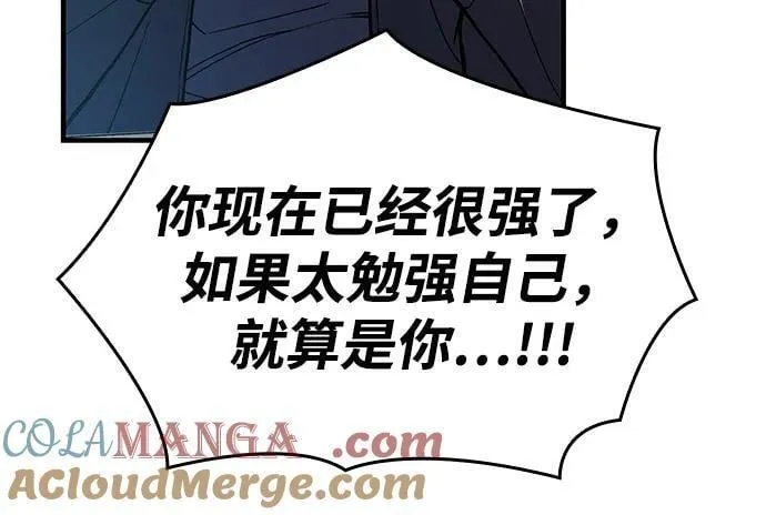 第84话 第37页