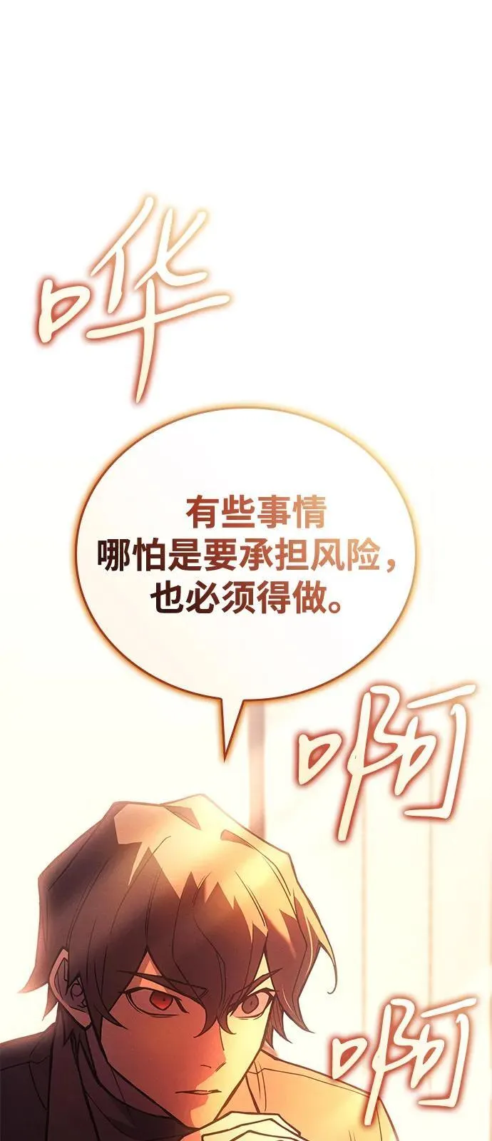第84话 第38页