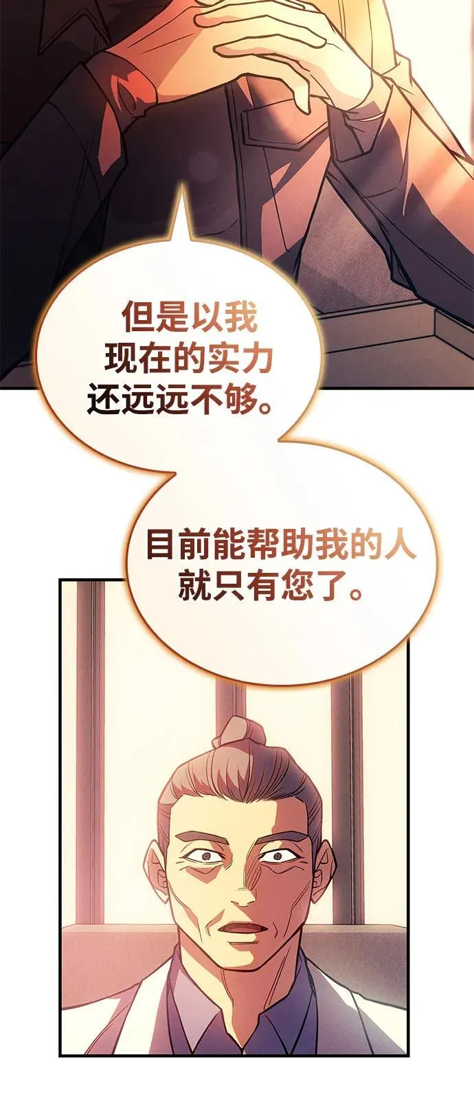 第84话 第39页