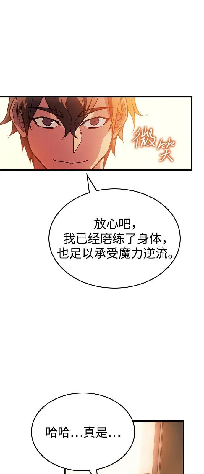 第84话 第40页