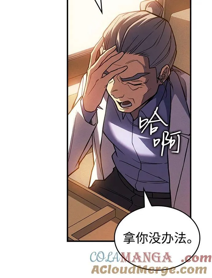 第84话 第41页