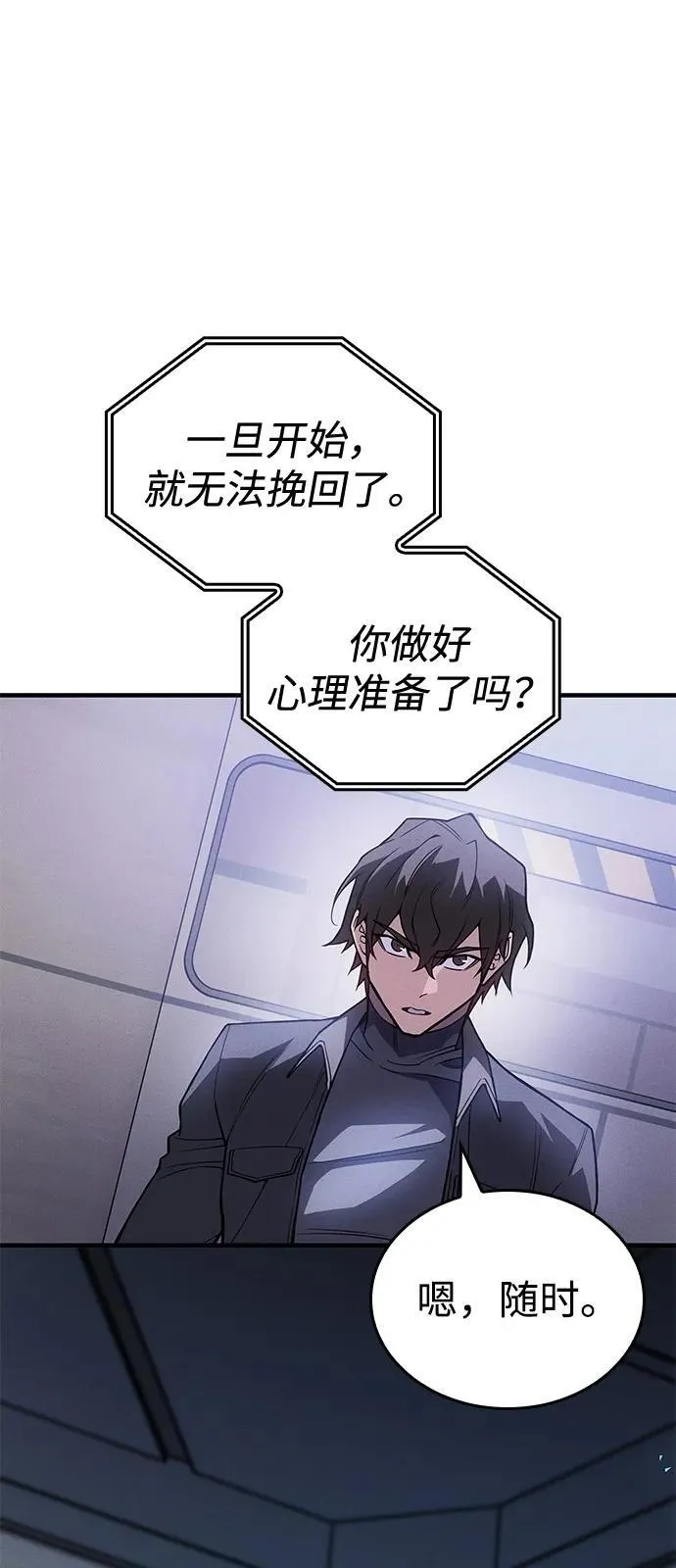 第84话 第44页