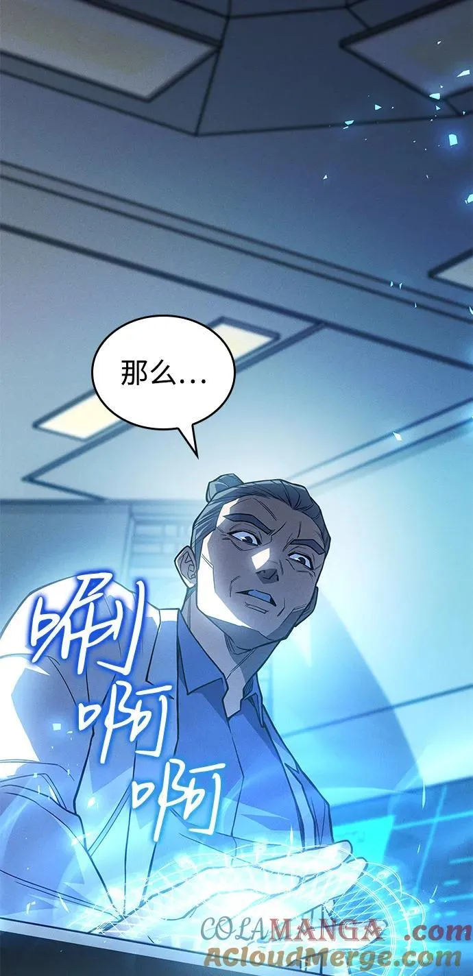 第84话 第45页