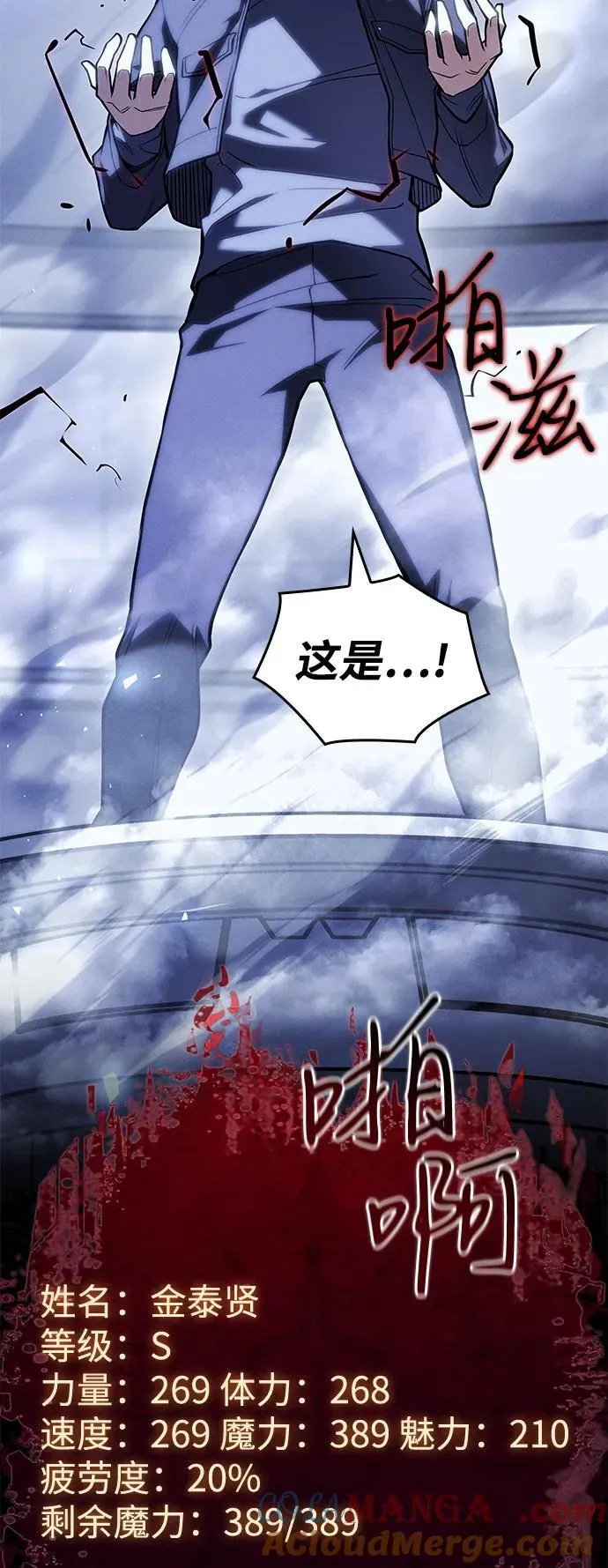 第84话 第61页