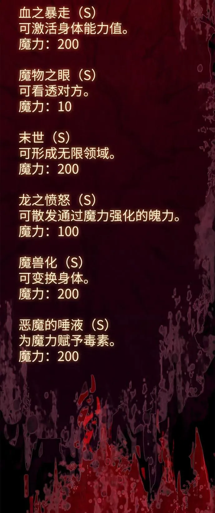 第84话 第63页