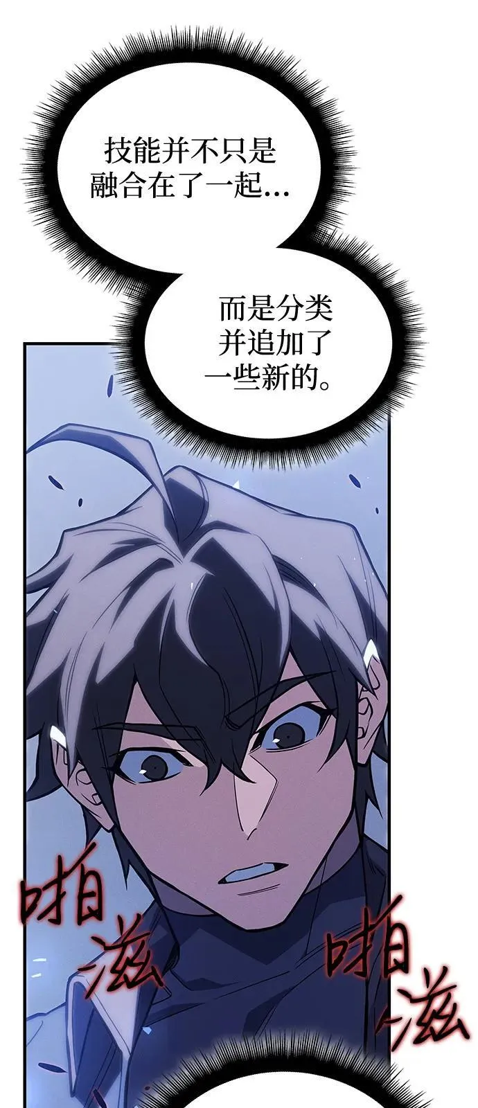 第84话 第66页