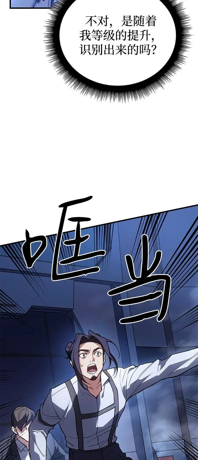 第84话 第67页