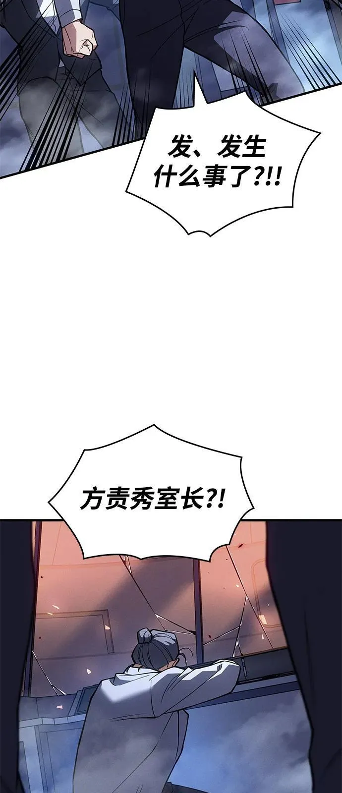 第84话 第68页